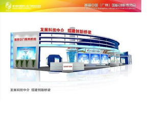 创博会科技中介服务机构展区 连接创新与产业的桥梁