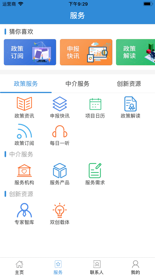 洛阳科技中介超市 一站式科技中介服务的创新实践