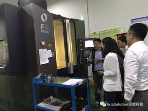 AS外训记 探访小而强大的模具厂，科技中介服务助力产业升级